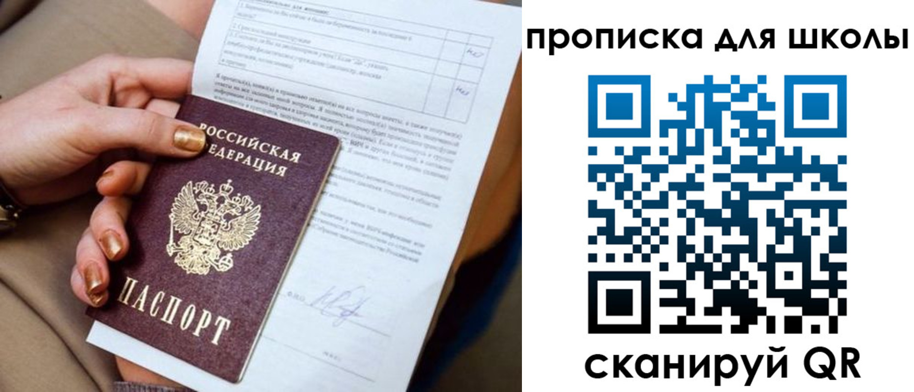 временная прописка в Северной Осетии