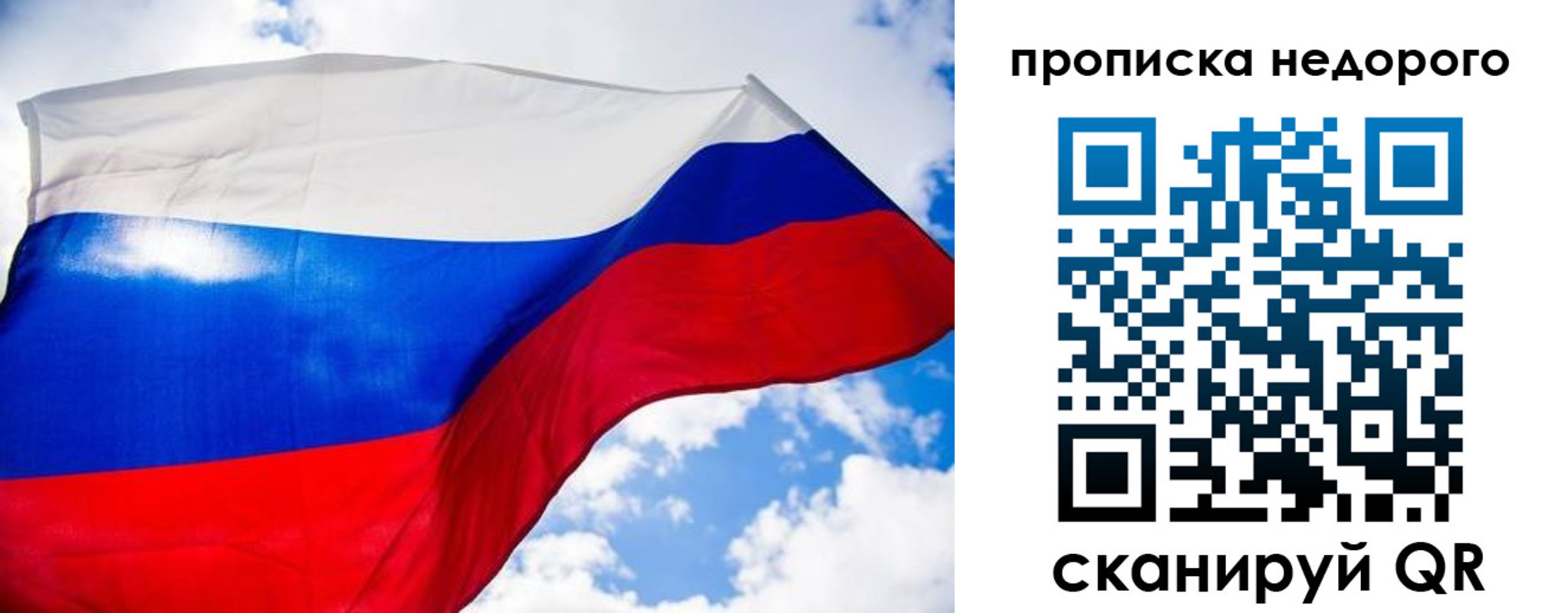 прописка штамп в Северной Осетии